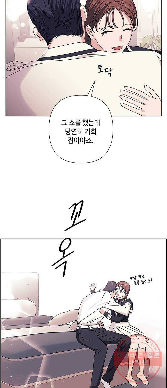 구사일생 로맨스 24화 42