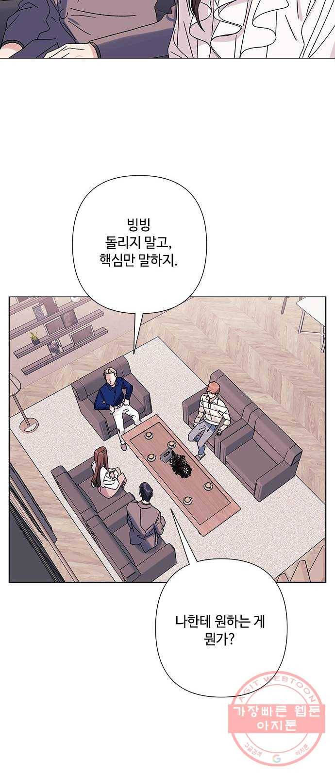 구사일생 로맨스 24화 46