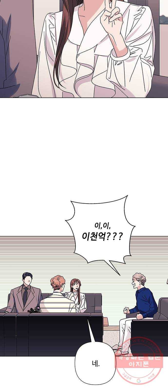 구사일생 로맨스 24화 48