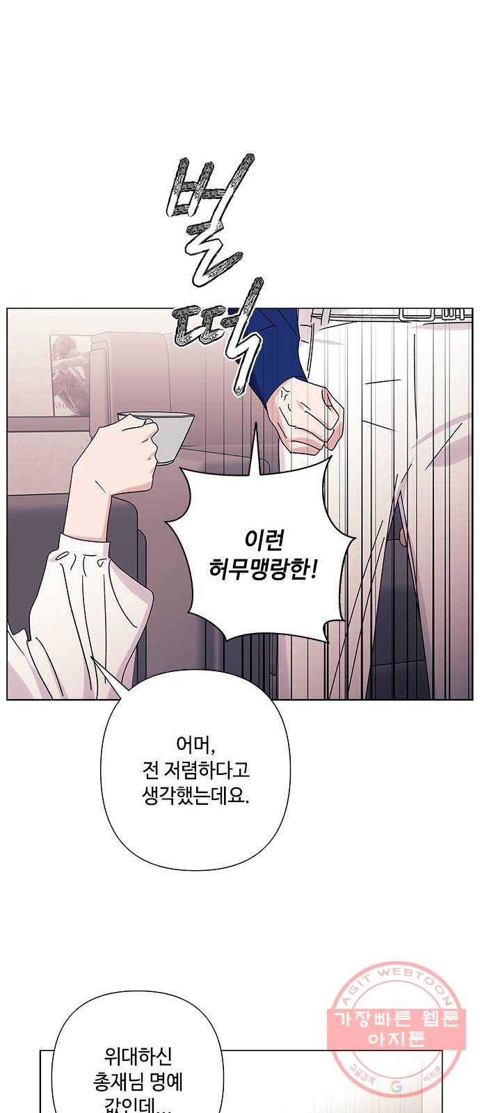 구사일생 로맨스 24화 49