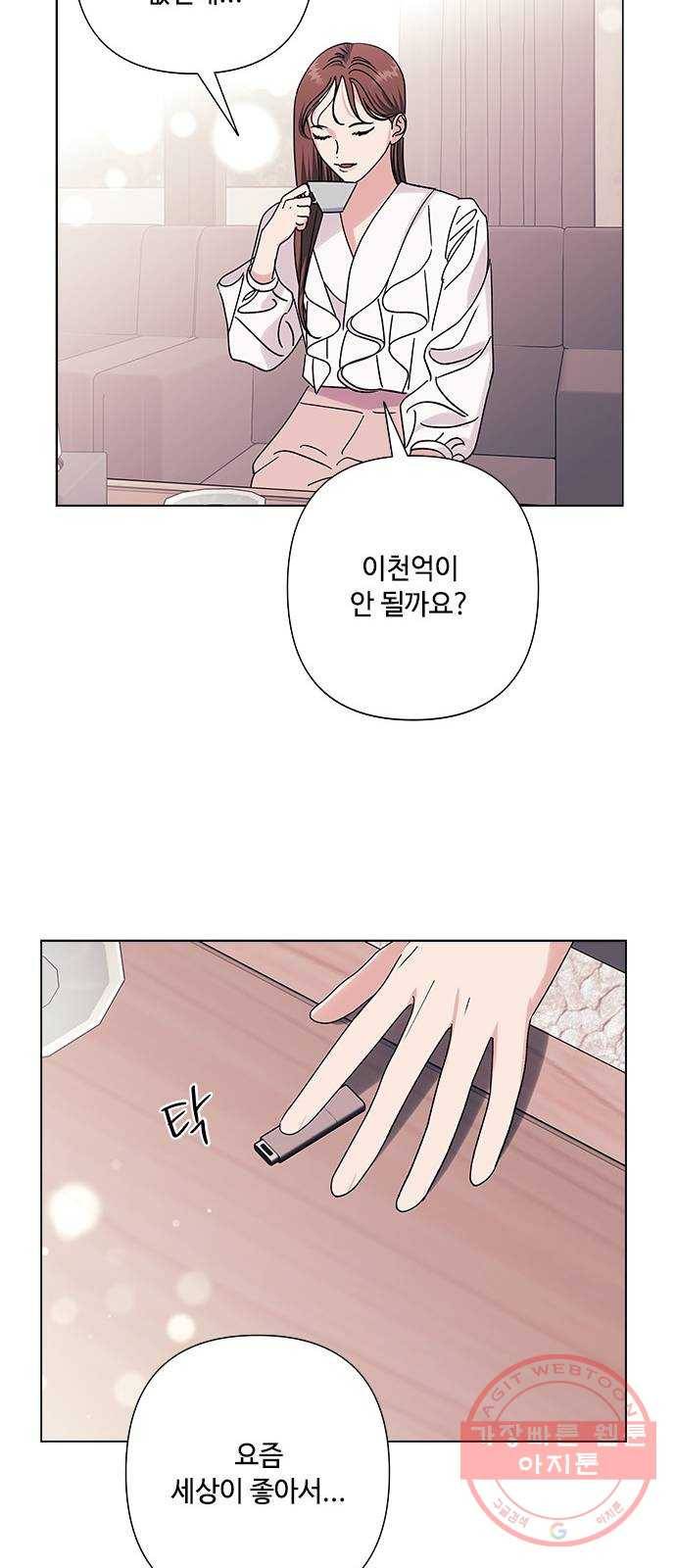 구사일생 로맨스 24화 50