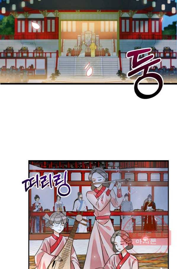 황태자의 첩 12화 2