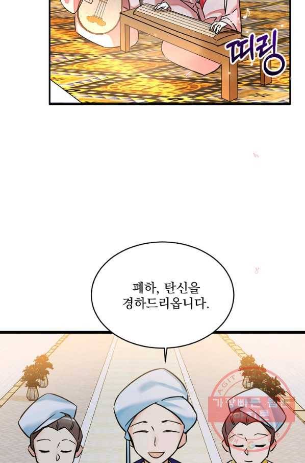 황태자의 첩 12화 3