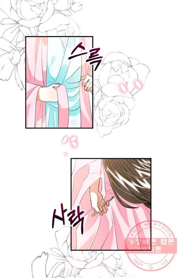 황태자의 첩 12화 7