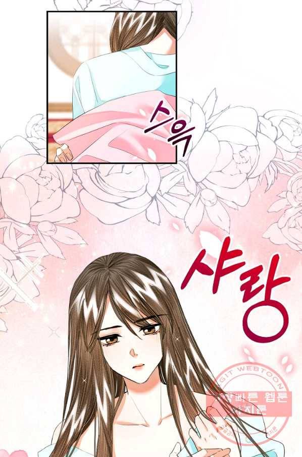 황태자의 첩 12화 8
