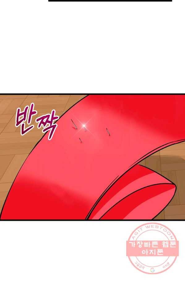 황태자의 첩 12화 26