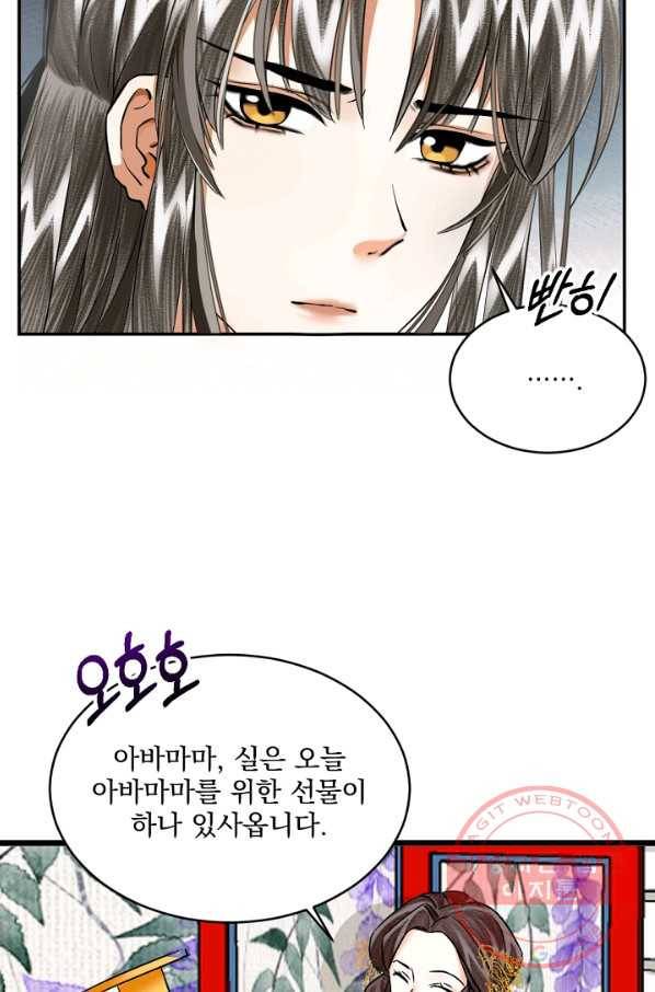 황태자의 첩 12화 34