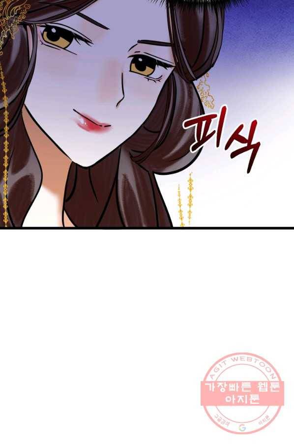 황태자의 첩 12화 48
