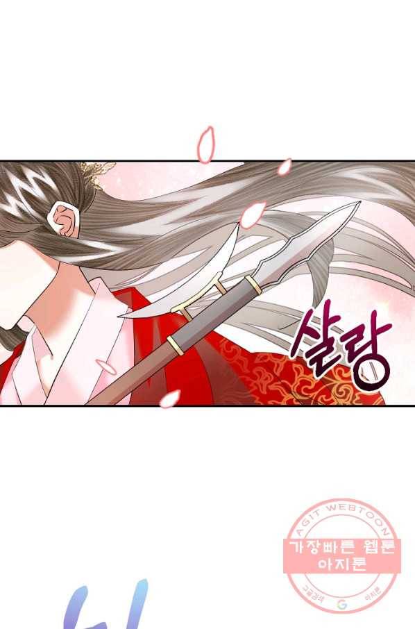 황태자의 첩 12화 51