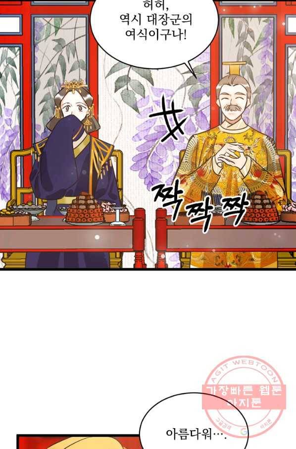 황태자의 첩 12화 56