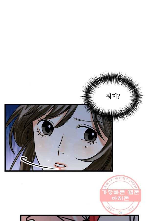 황태자의 첩 12화 63