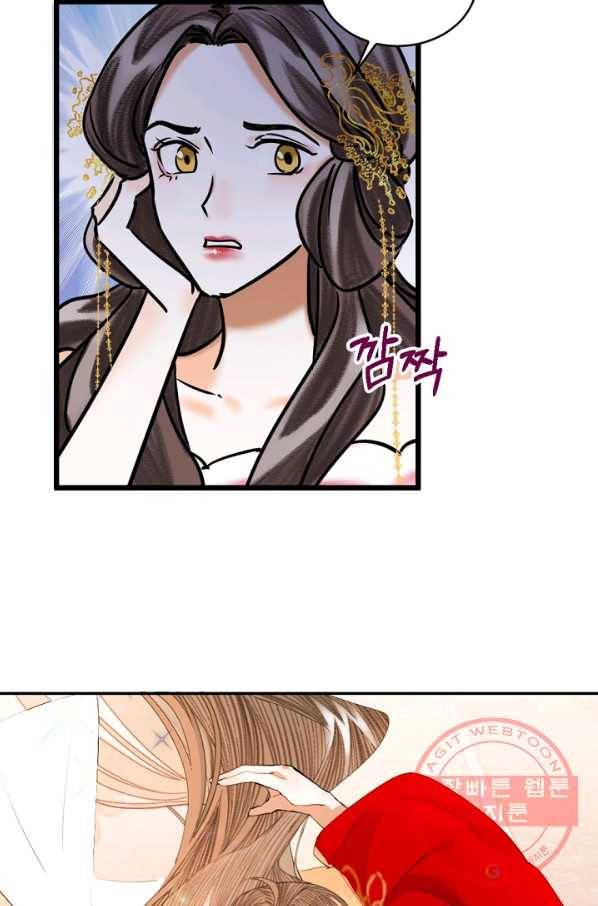 황태자의 첩 12화 71