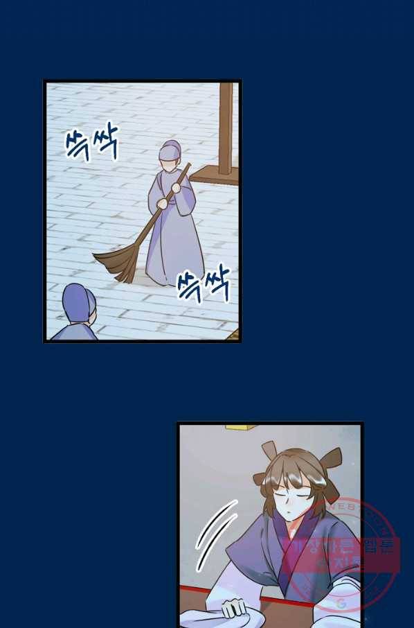 황태자의 첩 12화 80