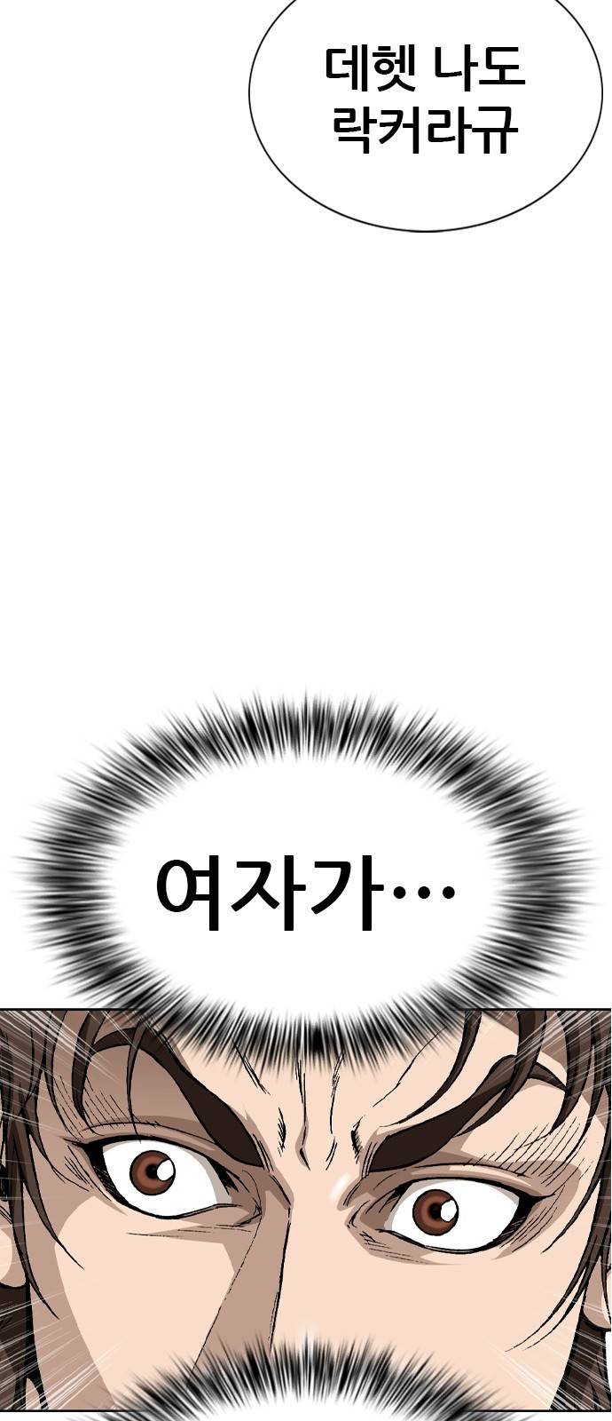 쇼미더럭키짱! 88화 전사독! 마지막 화 준비해! 7