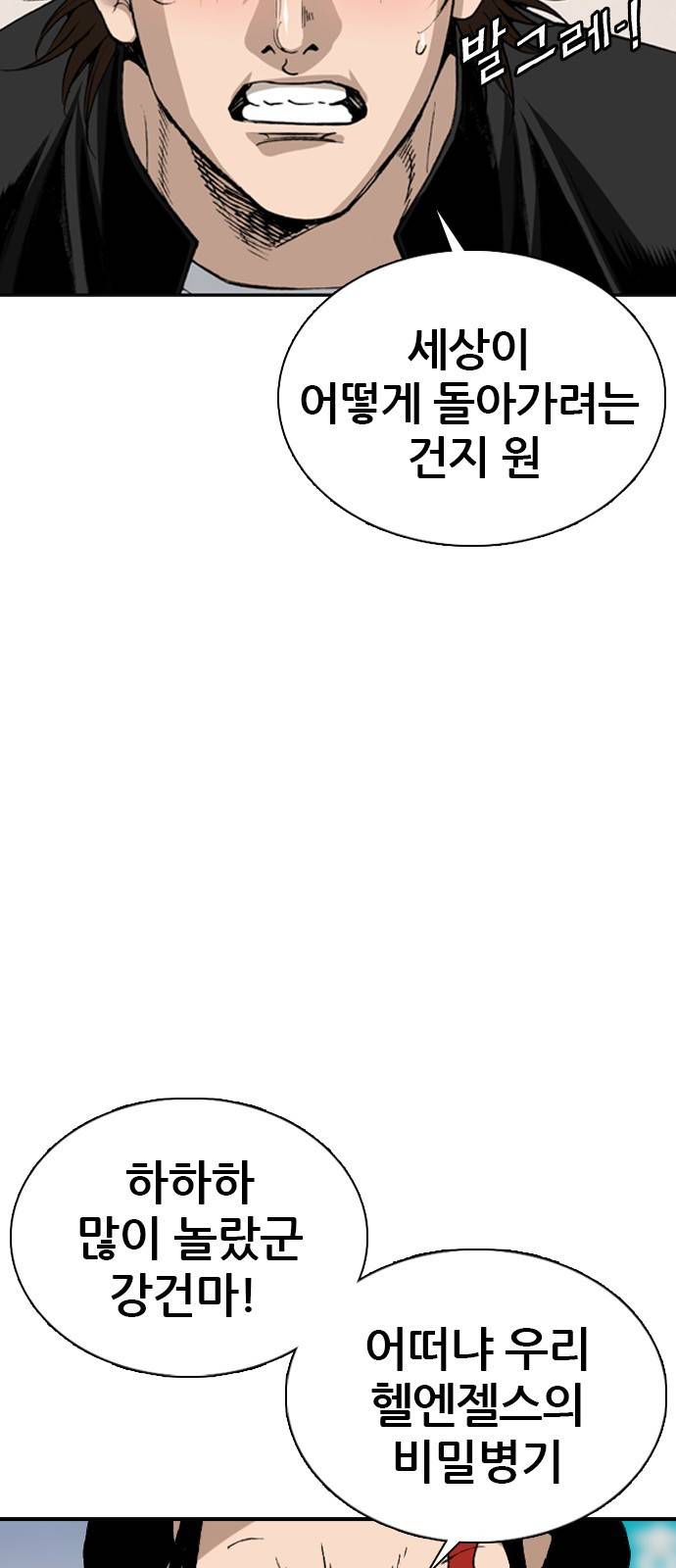 쇼미더럭키짱! 88화 전사독! 마지막 화 준비해! 9