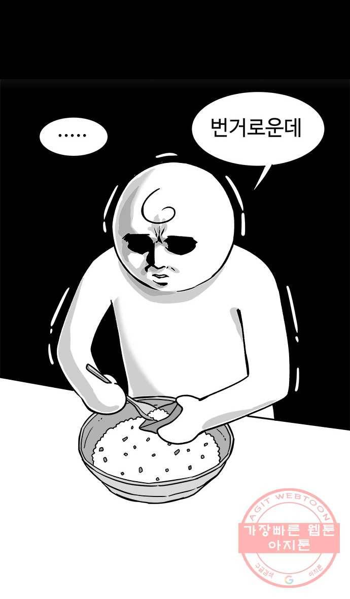 먹는 인생 37화 유부초밥 11