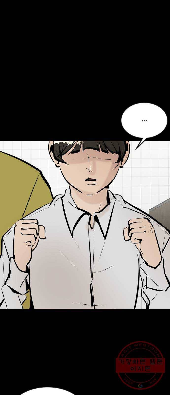 베스트 프렌드 7화. 더 가까이 1
