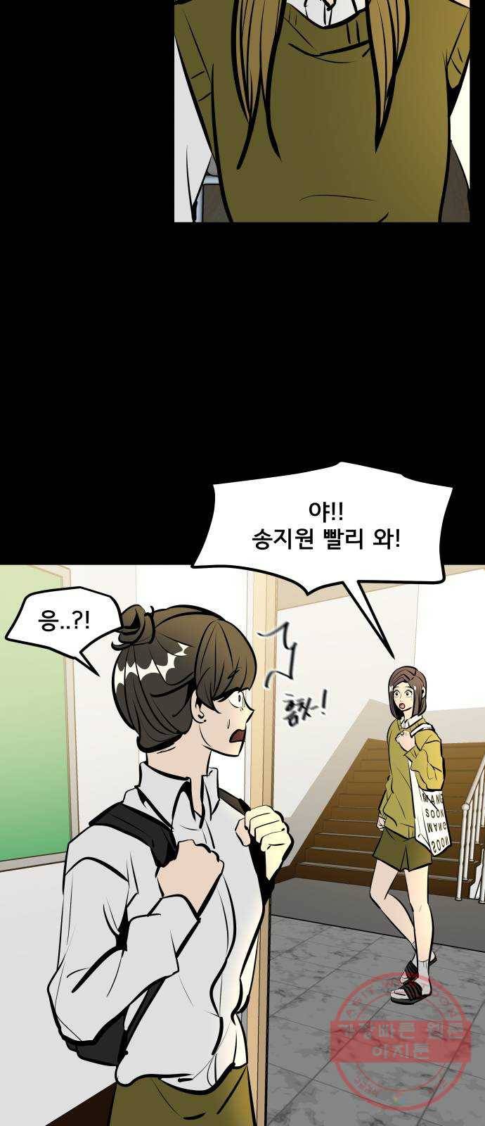 베스트 프렌드 7화. 더 가까이 11