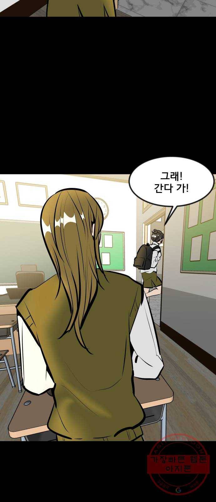 베스트 프렌드 7화. 더 가까이 12