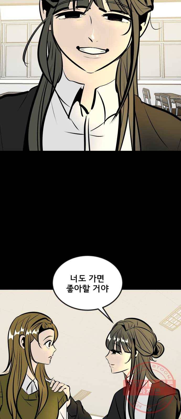 베스트 프렌드 7화. 더 가까이 16