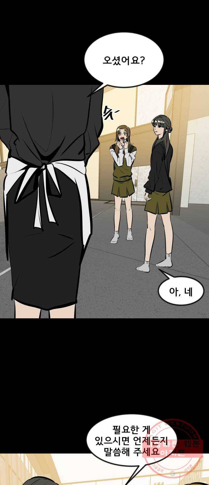 베스트 프렌드 7화. 더 가까이 22