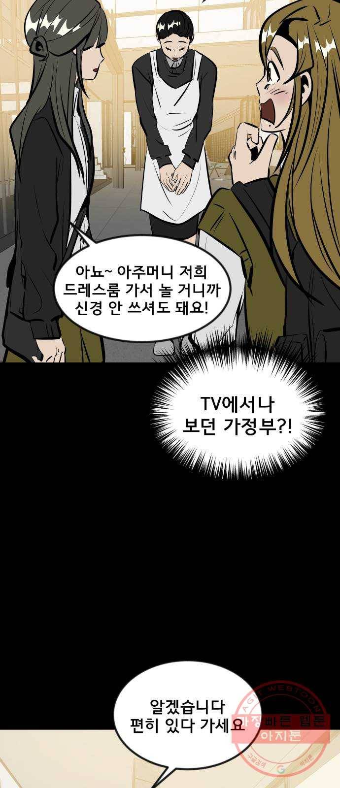 베스트 프렌드 7화. 더 가까이 23