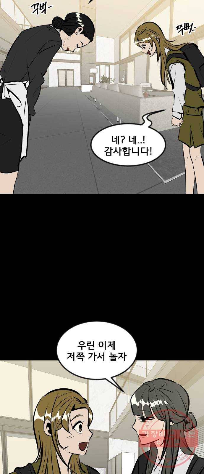 베스트 프렌드 7화. 더 가까이 24