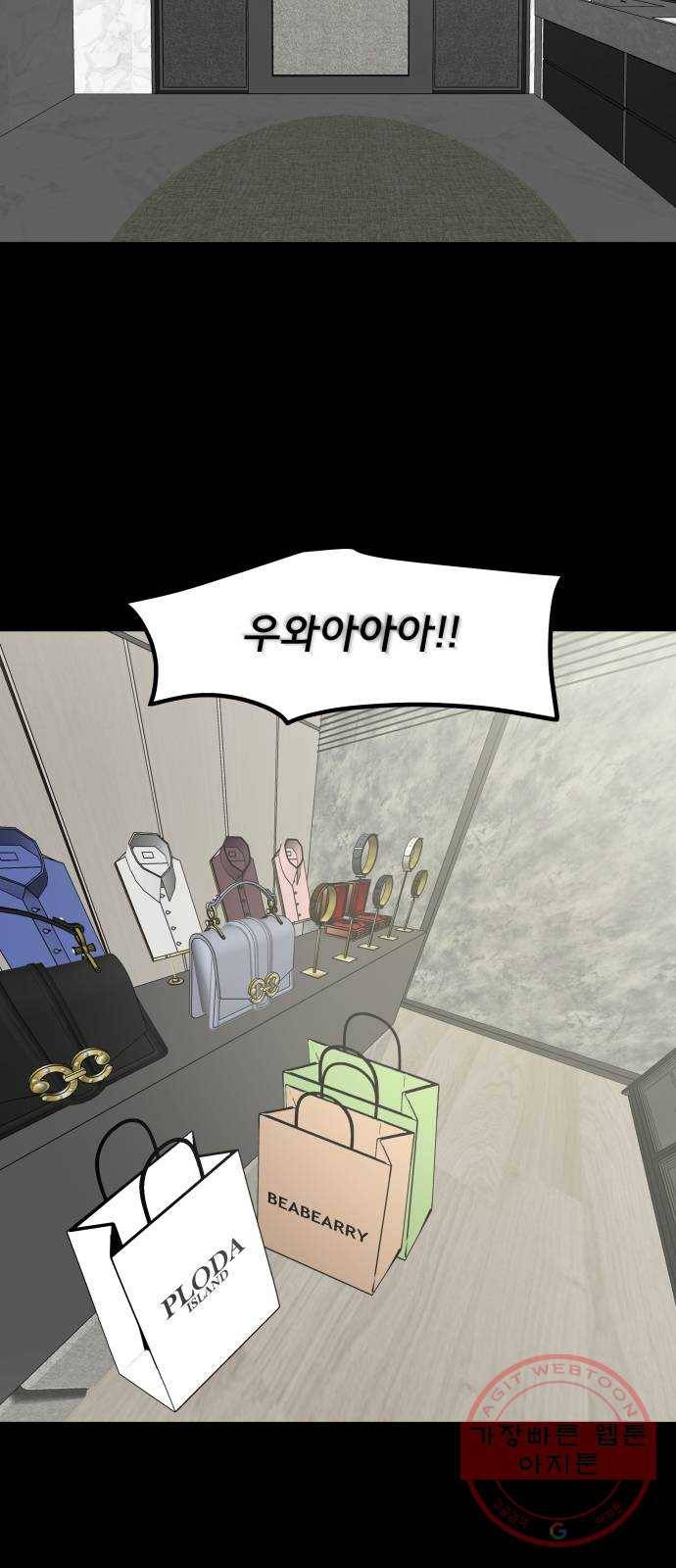베스트 프렌드 7화. 더 가까이 26