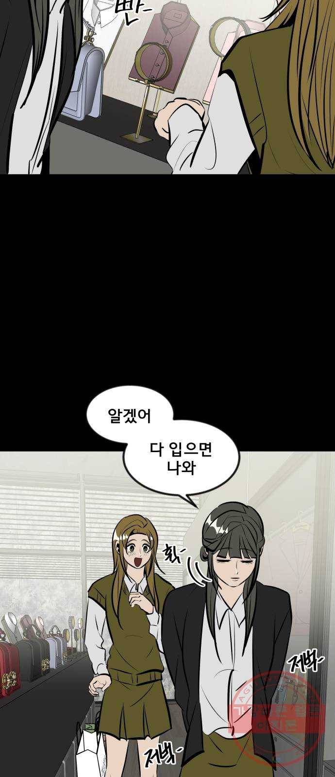 베스트 프렌드 7화. 더 가까이 30