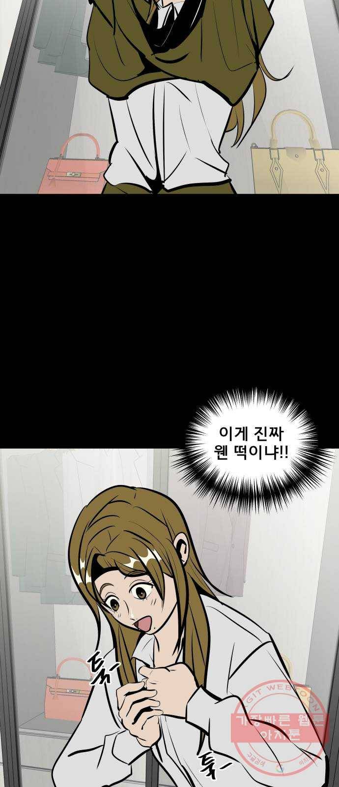 베스트 프렌드 7화. 더 가까이 34