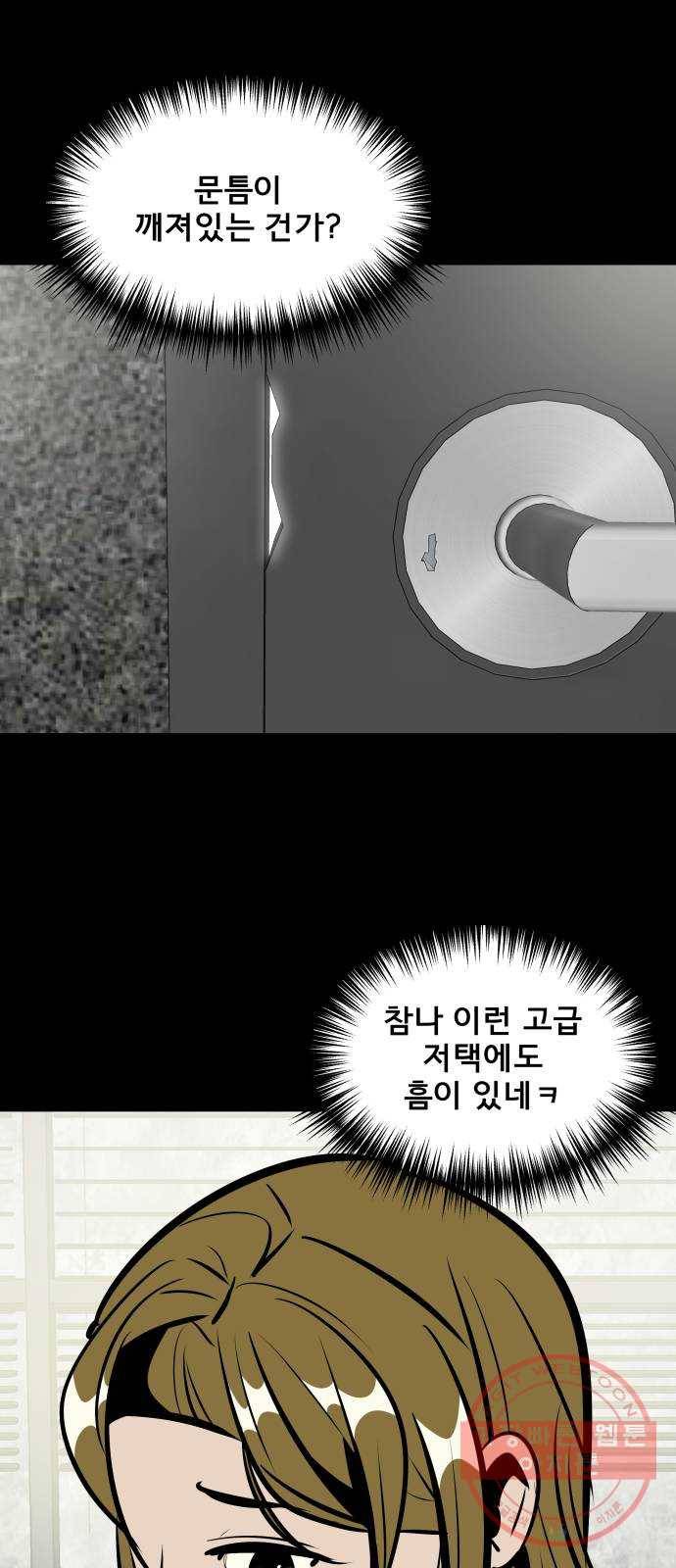 베스트 프렌드 7화. 더 가까이 37