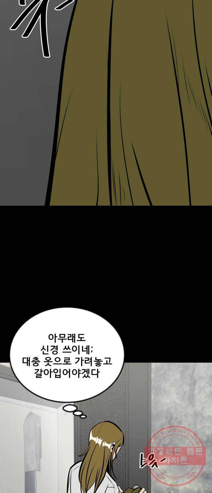 베스트 프렌드 7화. 더 가까이 40
