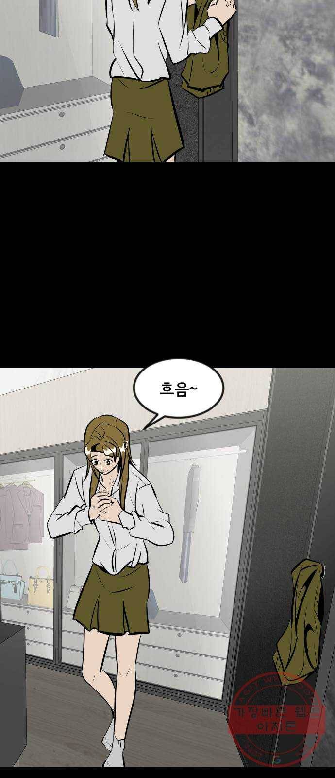베스트 프렌드 7화. 더 가까이 41
