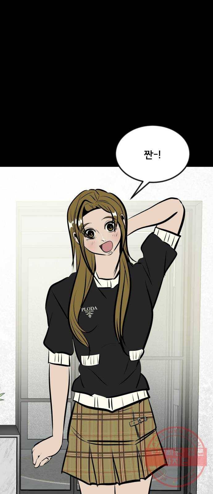 베스트 프렌드 7화. 더 가까이 45