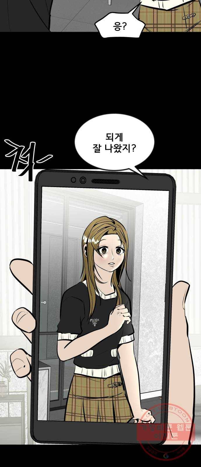 베스트 프렌드 7화. 더 가까이 49