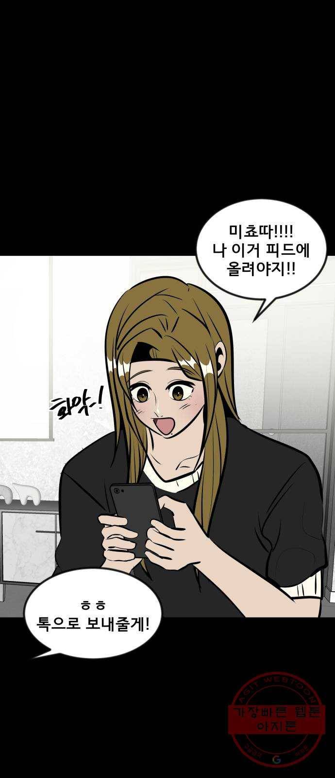 베스트 프렌드 7화. 더 가까이 50