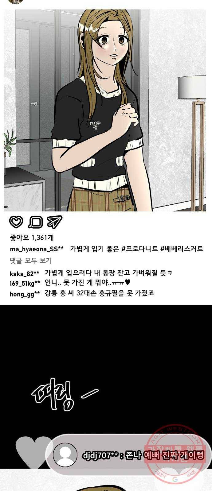 베스트 프렌드 7화. 더 가까이 52