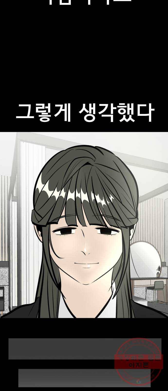 베스트 프렌드 7화. 더 가까이 57