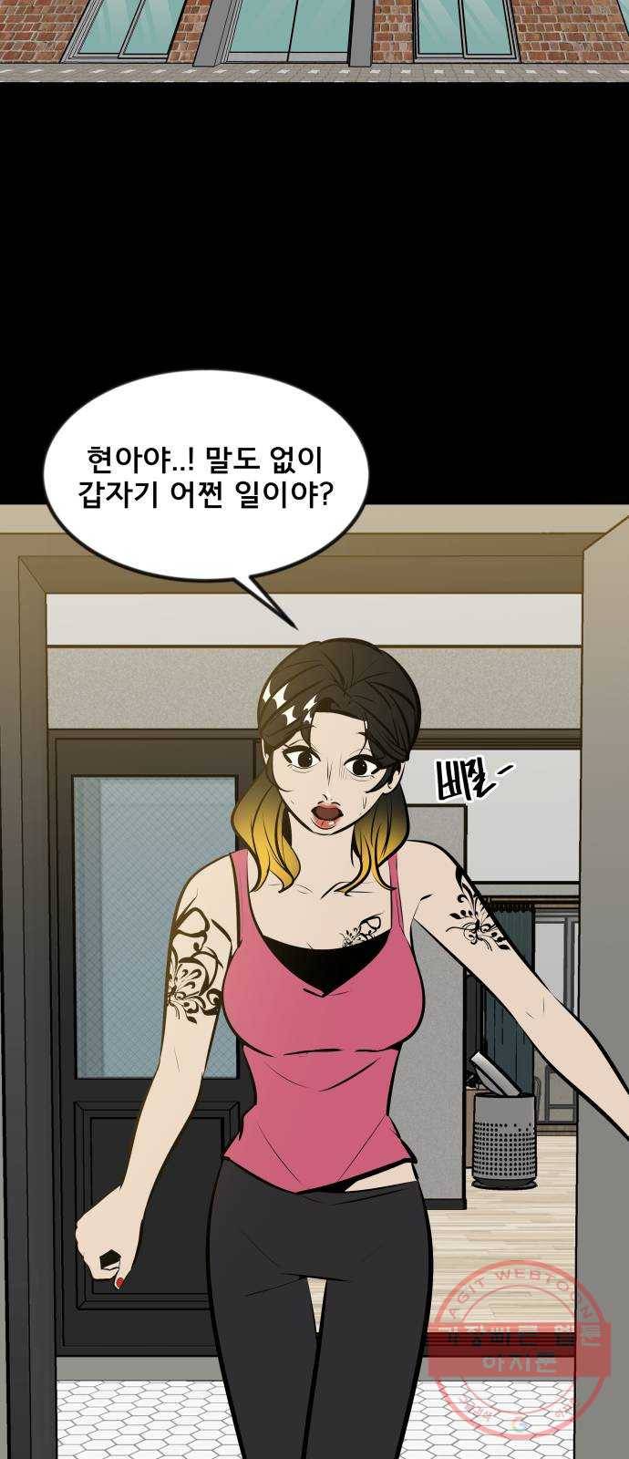 베스트 프렌드 7화. 더 가까이 59
