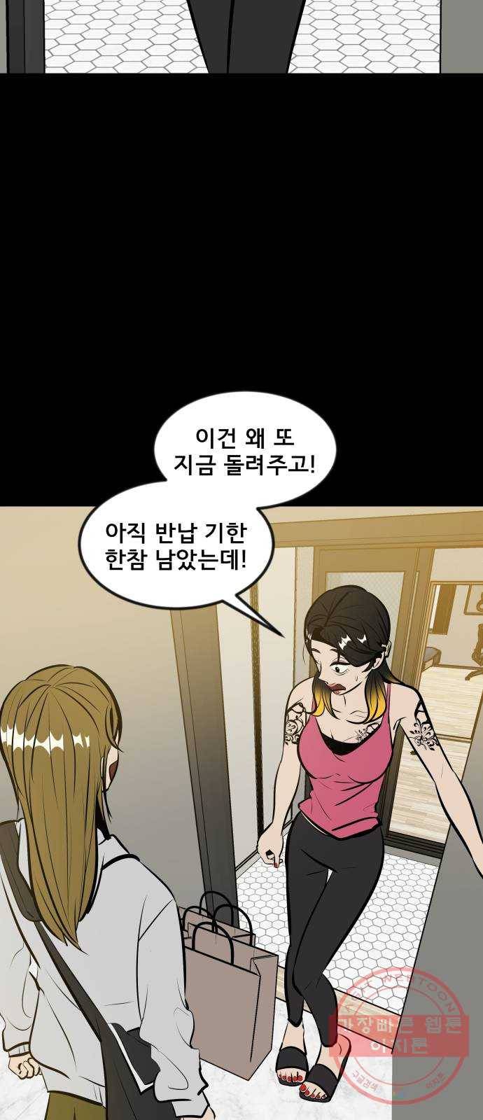 베스트 프렌드 7화. 더 가까이 60