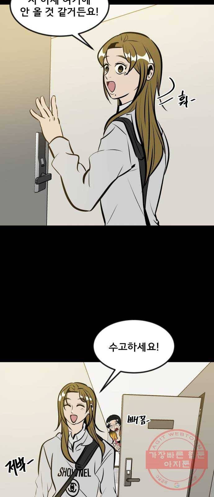 베스트 프렌드 7화. 더 가까이 63