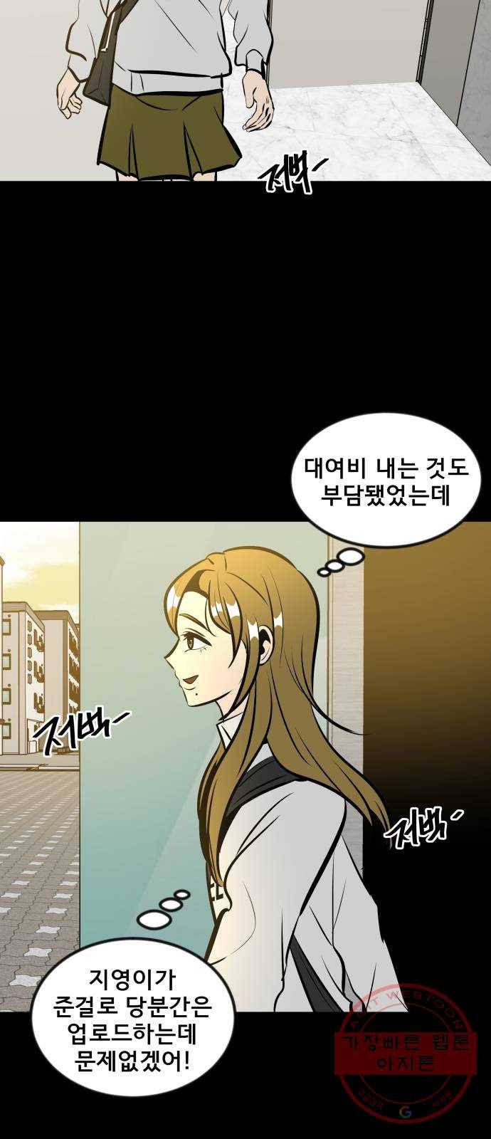베스트 프렌드 7화. 더 가까이 64