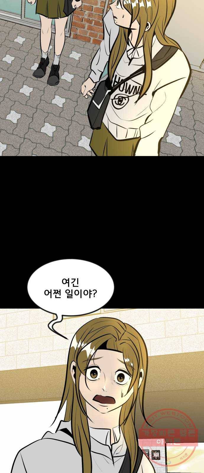 베스트 프렌드 7화. 더 가까이 68