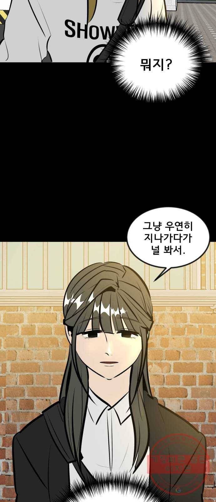 베스트 프렌드 7화. 더 가까이 69