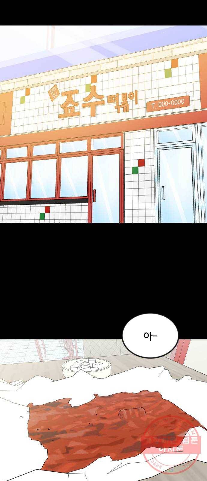 베스트 프렌드 7화. 더 가까이 73