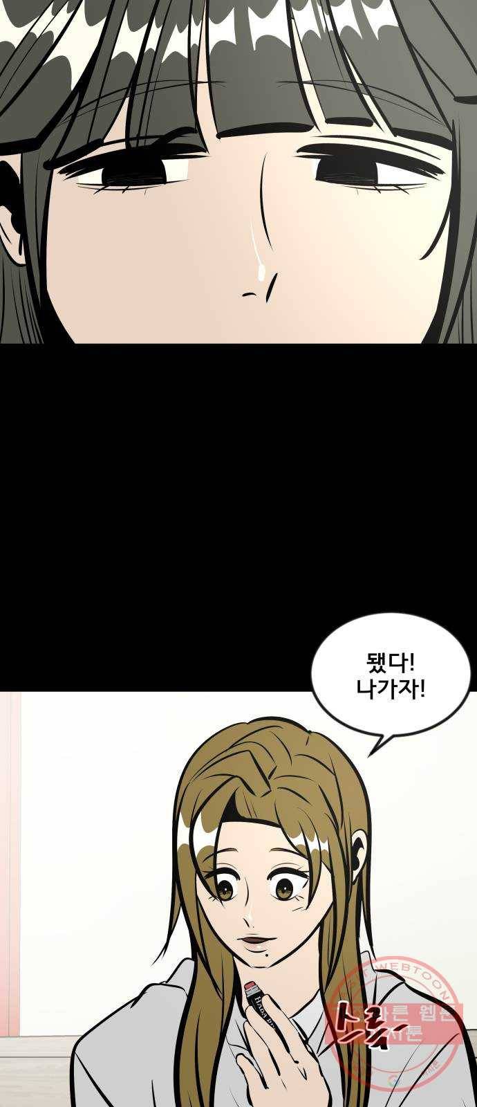 베스트 프렌드 7화. 더 가까이 80