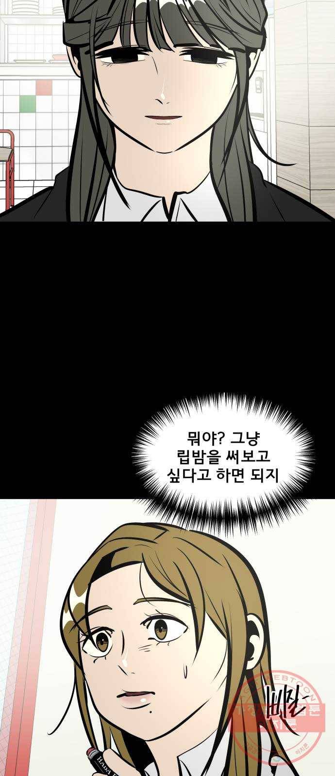 베스트 프렌드 7화. 더 가까이 84
