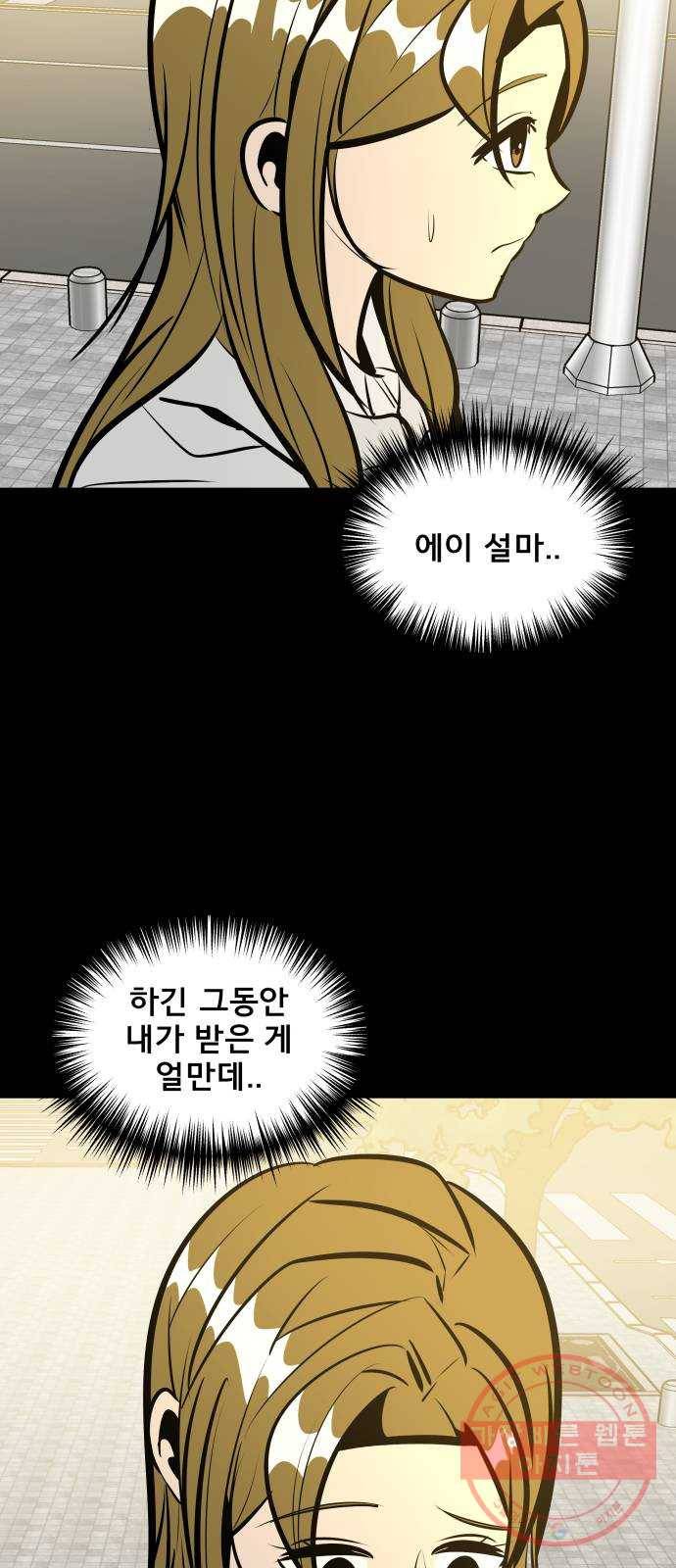베스트 프렌드 7화. 더 가까이 94