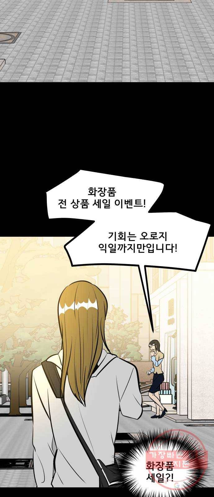 베스트 프렌드 7화. 더 가까이 96