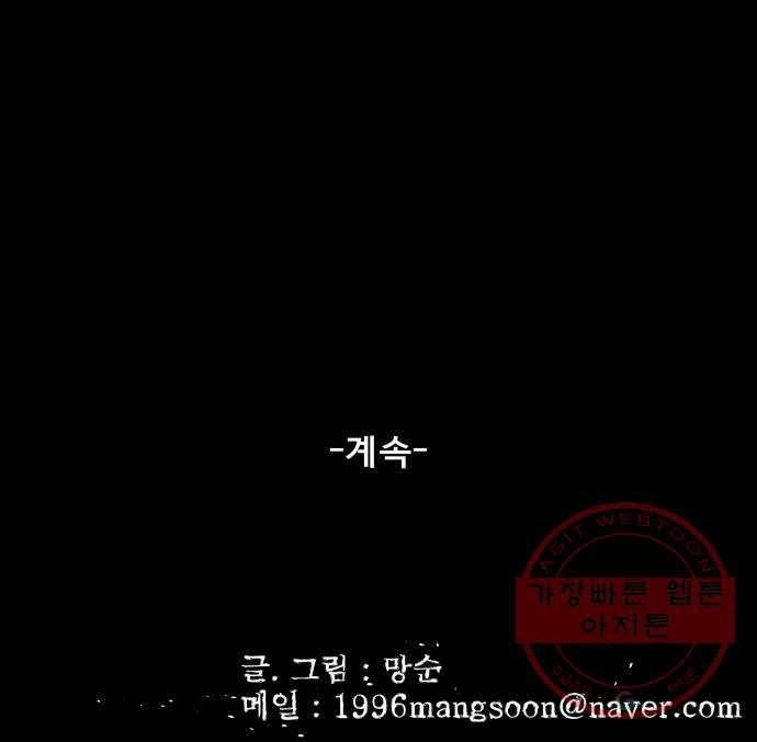 베스트 프렌드 7화. 더 가까이 116